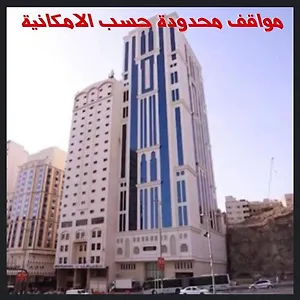 Al Ebaa La Mecca