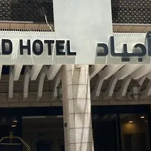 Manazel Ajyad Hotel By Elaf Otel